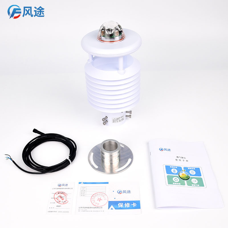 一體化結(jié)構(gòu)、高度集成的氣象傳感器 一體化結(jié)構(gòu)、高度集成的氣象傳感器