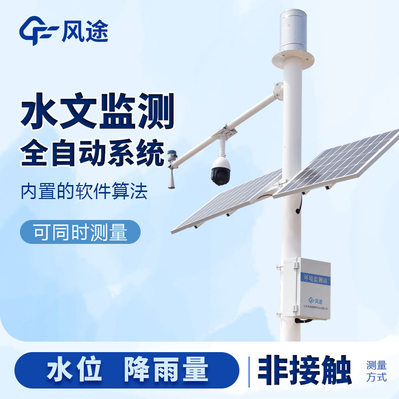 雷達式水位監測站多少錢？