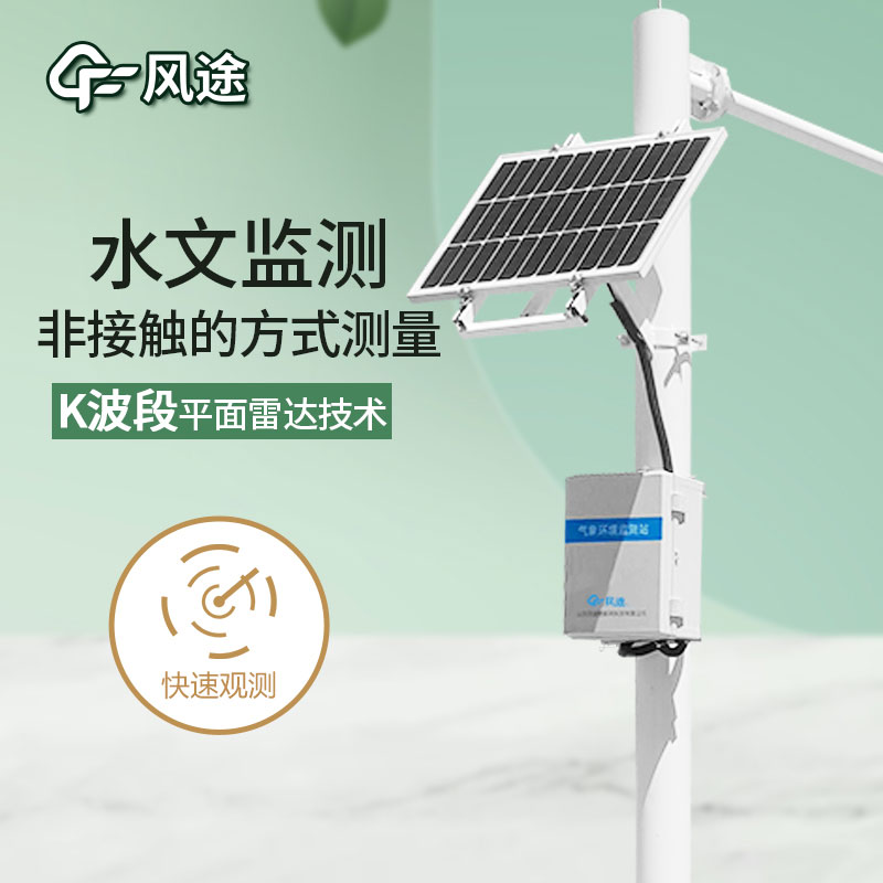 水文檢測系統(tǒng)是什么儀器? 水文檢測系統(tǒng)是什么儀器?