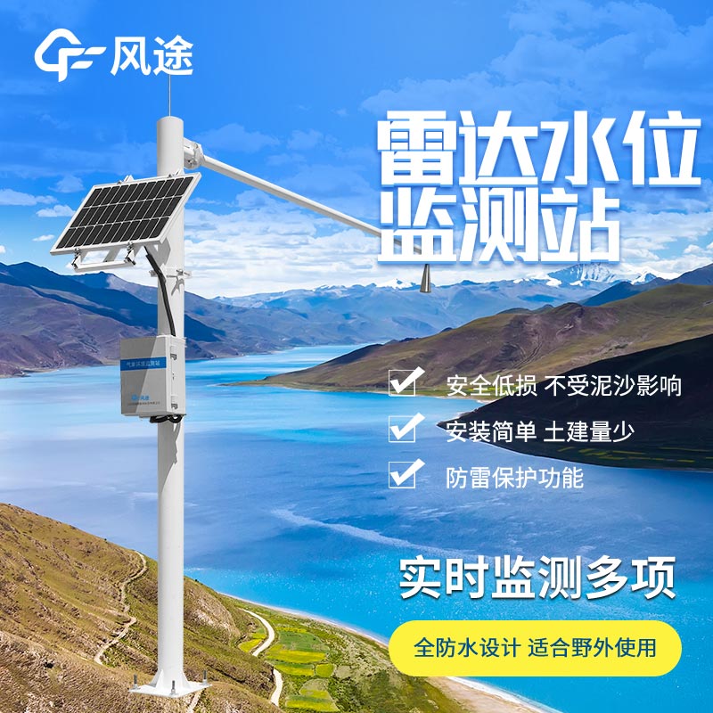 河道流量監(jiān)測(cè)系統(tǒng)生產(chǎn)廠家哪家好? 河道流量監(jiān)測(cè)系統(tǒng)生產(chǎn)廠家哪家好?