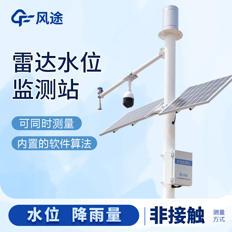 水位自動監(jiān)測報警系統(tǒng) 水位自動監(jiān)測報警系統(tǒng)