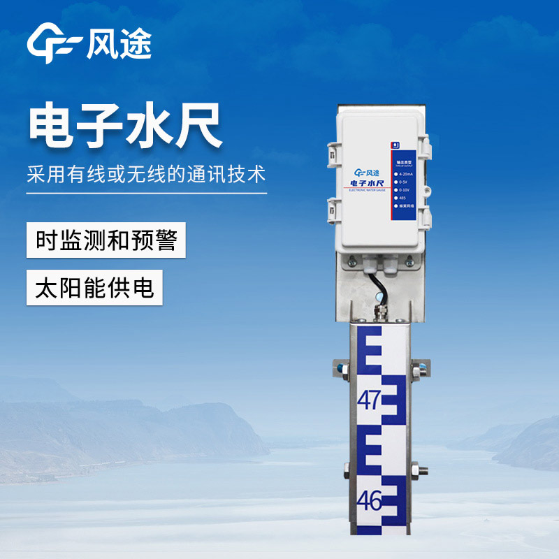 守護(hù)水域安全：地表水水位監(jiān)測儀（雷達(dá)站 / 電子水尺）解析